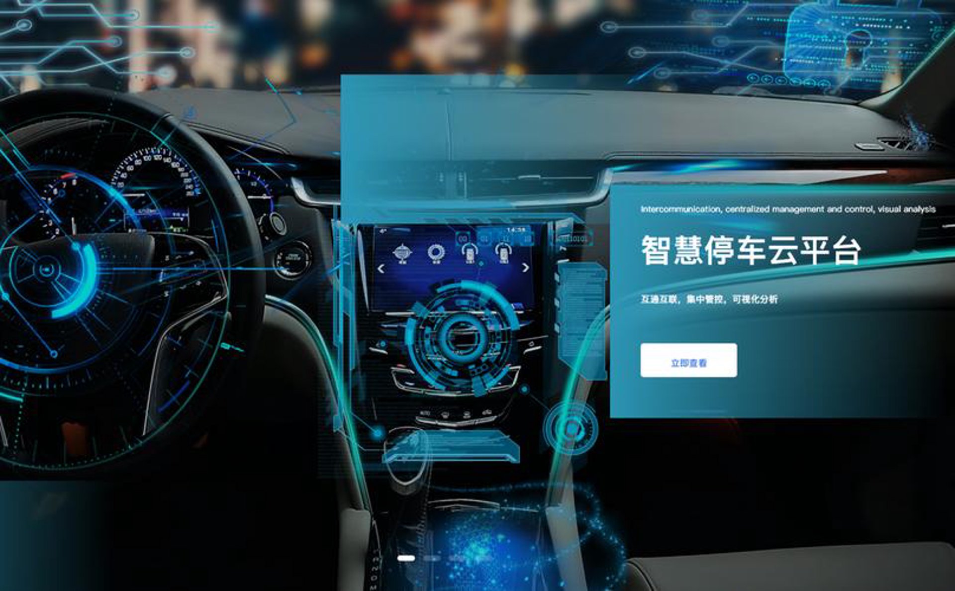 停车猫智慧停车